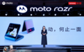 小折叠进入全面外屏时代，联想发布 moto razr 40 系列新品 | 科技前线