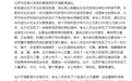 北京市区首次发现夏商周双环壕遗址