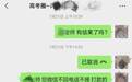 云求助｜网友加盟“高考圈”后发现“虚假宣传”公司承诺退款一年未履约