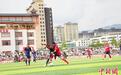 贵州“村超”迎来香港明星足球队 全国美食足球交流赛开启