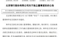 噩耗！两家银行公告：著名金融专家林华因病逝世，年仅48岁