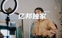 一条直播切片带货超百万 隐秘暴利的矩阵模式杀回来了？