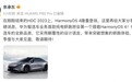 Model 3劲敌来了！余承东曝华为系首款纯电轿跑，与奇瑞共同打造