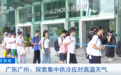 “钱”力巨大！“超级空调”来了？广州、深圳、三亚都行动了