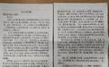 纸短情长！大学生手写感谢信点赞这个社区