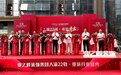 业之峰装饰集团入渝22载 重装开业庆典举行