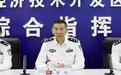 江苏省公安厅副厅长陈旭被查，曾任南通市公安局局长，该局4任“一把手”均落马