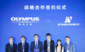 AI助力 精准诊疗——奥林巴斯（中国）与影诺医疗签署战略合作协议，携手迎接数智未来
