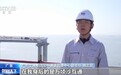 深中通道上这颗“海星”连接三个方向 万顷沙“触手”如何建成？