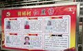 村民因“致富愿望不强”被上黑榜公示，陕西城固：为激励后进