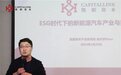 新兴产业如何践行ESG投资理念？凯联资本各版块投研负责人带来答案