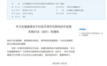 呼吸道疾病高发，不同年龄病原体不同：国家卫健委最新