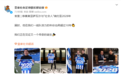 官方：皇家社会与奥亚萨瓦尔续约至2028年