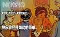 厌倦剧本杀后，“跑团”成为周末游戏新宠