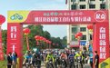 益阳桃江县首届职工自行车骑行活动开赛