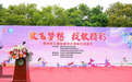 放飞梦想，绽放精彩——2023年崇州市江源街道中小学体艺科技节开幕