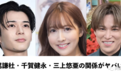 炸裂大瓜！日本顶流成人女星与两名男偶像曝三角恋情，同一天先后在女方家约会？
