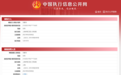 知名女艺人，限消