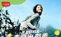 2023年京东服饰春夏出游季推出“小时达”服务专区 迪卡侬帐篷、海澜之家防晒衣等好物即买即得
