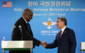 美韩防长会面并发表联合声明：将部署更多战略武器