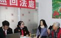 女法官柔性审“家事”：尽力打通当事人情感“瘀堵”