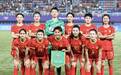 中国女足16:0大胜蒙古取亚运开门红 追平队史最大分差纪录