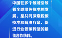 【跨国企业在中国】力拓集团首席商务官白睿明：中国的成功就是我们的成功