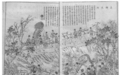 童增致信日本政府 要求归还靖国神社前掠夺的中国石狮