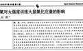 运动后恢复试试微压氧，O2arK民用高压氧舱或成运动者守护舱