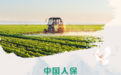 中国人保“农业保险助力大豆产能提升模式”入选农业农村部“2022年金融支农十大创新模式”