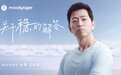 携手水哥玩转儿童运动黑科技，moodytiger这把“稳”了