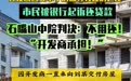 市民买房烂尾被银行起诉还贷款，法院判决：不用还