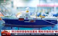大国工程丨探访物探装备制造基地 揭秘深海找油“神器”