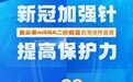 复必泰二价疫苗官方预约渠道复星健康升级服务功能，受用户广泛好评
