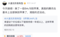“段永平跑路了”