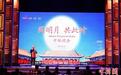 中泰跨国共庆佳节“同明月·共此时”中秋文化晚会连线三城
