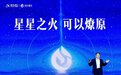 星火大模型来势汹汹！讯飞智能办公本X2重新定义智慧办公