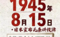 日本人为什么就是不愿意承认侵华罪行？