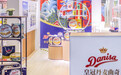 Danisa皇冠丹麦曲奇六赴进博会 对中国市场充满信心
