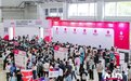 松下康养亮相AID2023：适老化康养，让生活更自由