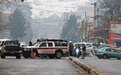 阿富汗临时政府外交部附近发生爆炸