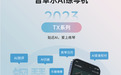 音卓尔AI练琴机TX系列，上市首月热销破万