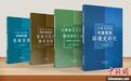 展现生态文明建设研究成果 四部生态文明著作出版