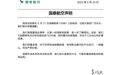 国泰航空再次道歉：已暂停有关空服员飞行任务，即时展开内部调查