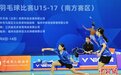 2023年全国U系列羽毛球比赛U15-17（南方赛区）在福州挥拍