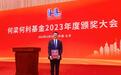 湖北企业家黄立获2023年度何梁何利基金科学与技术创新奖