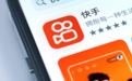 快手不想做“亏损王”：市场投入告别粗放  降本同时商业化提速