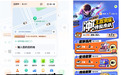 打车就送王者荣耀传说皮肤？来滴滴抢