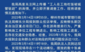 城管劝离工地卖盒饭摊贩，建筑工人气愤：这不归你们管！官方回应来了