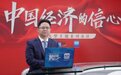 中国经济的信心丨广东国腾量子董事长、创始人郭邦红：强化量子科技创新战略新高度 增强企业自身创新力